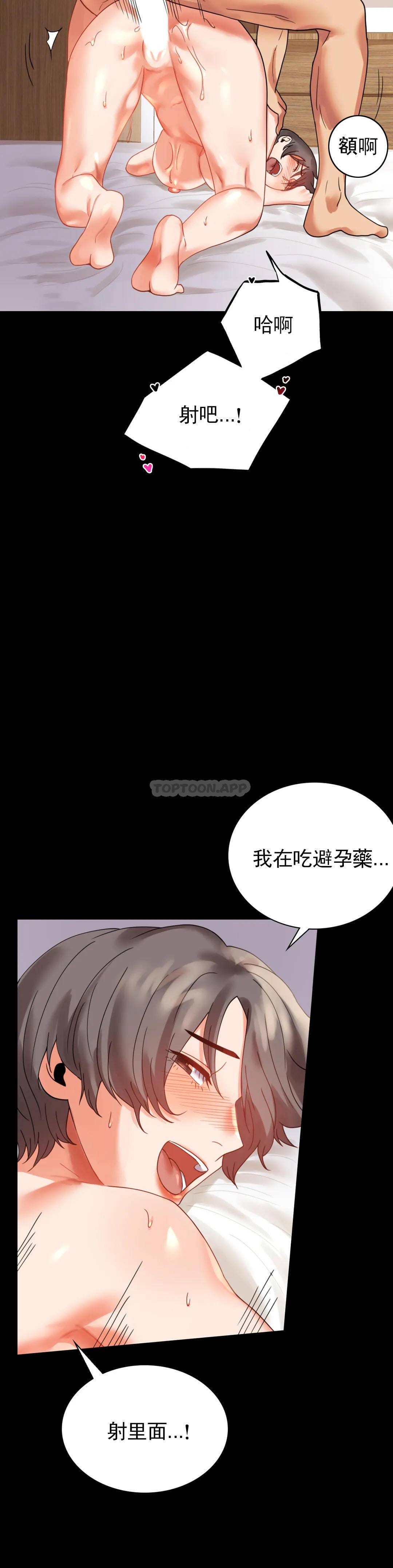 韩国漫画婚外情概率韩漫_婚外情概率-第16话-对诗雅的想念在线免费阅读-韩国漫画-第26张图片