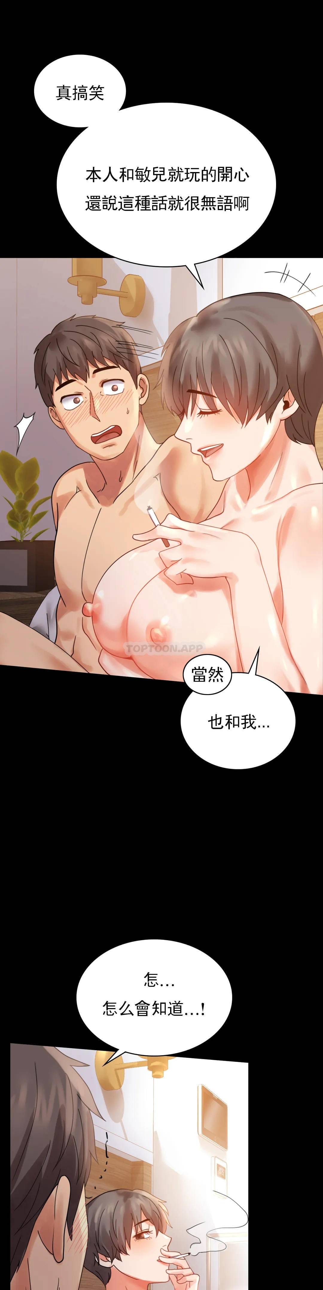 韩国漫画婚外情概率韩漫_婚外情概率-第16话-对诗雅的想念在线免费阅读-韩国漫画-第37张图片