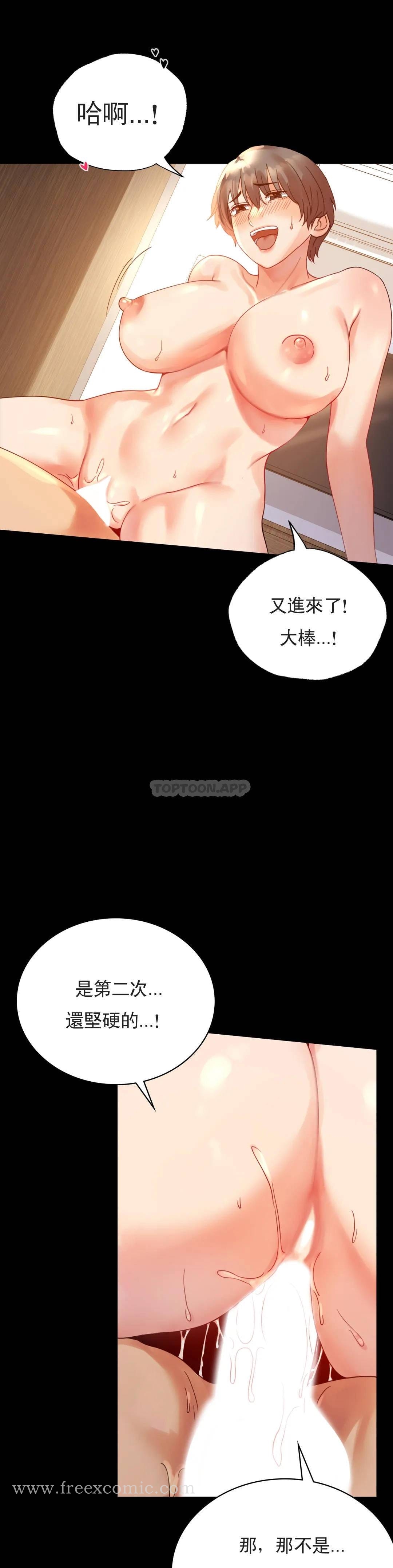 韩国漫画婚外情概率韩漫_婚外情概率-第17话-是因为累？在线免费阅读-韩国漫画-第7张图片