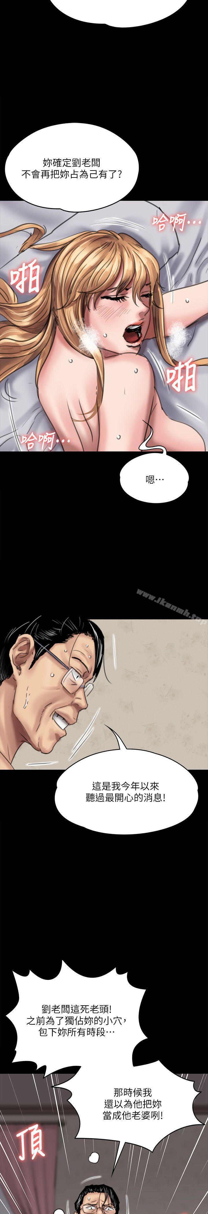 韩国漫画韩漫_傀儡-第82话-刘老闆求欢在线免费阅读-韩国漫画-第21张图片