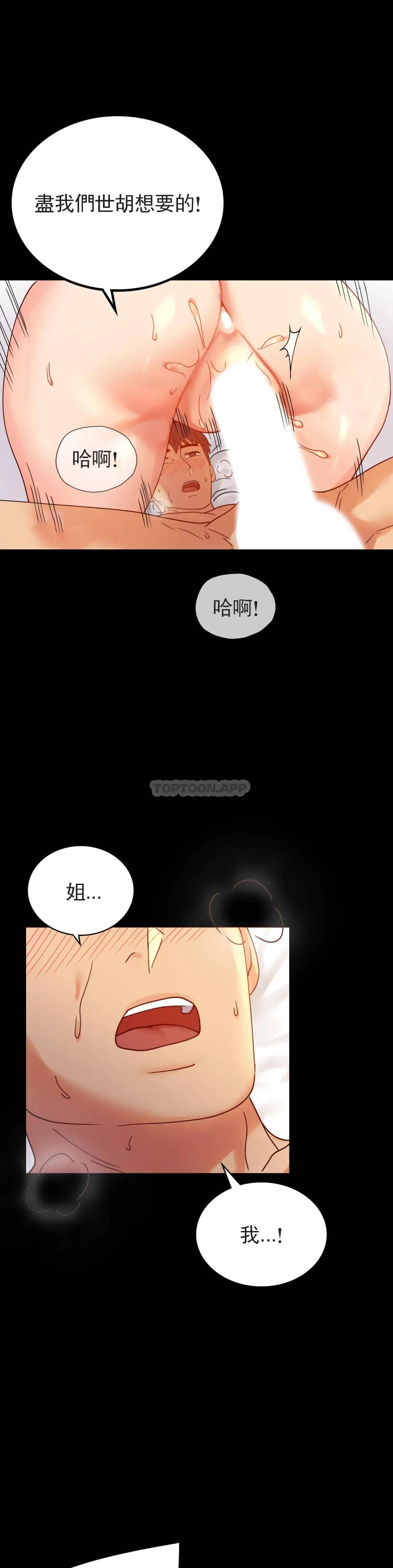 韩国漫画婚外情概率韩漫_婚外情概率-第17话-是因为累？在线免费阅读-韩国漫画-第14张图片