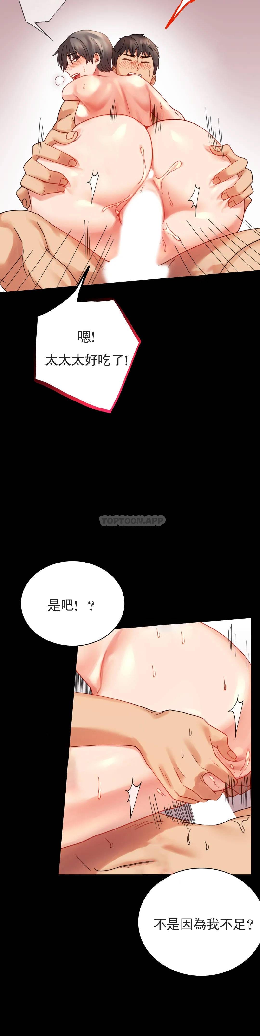 韩国漫画婚外情概率韩漫_婚外情概率-第17话-是因为累？在线免费阅读-韩国漫画-第18张图片