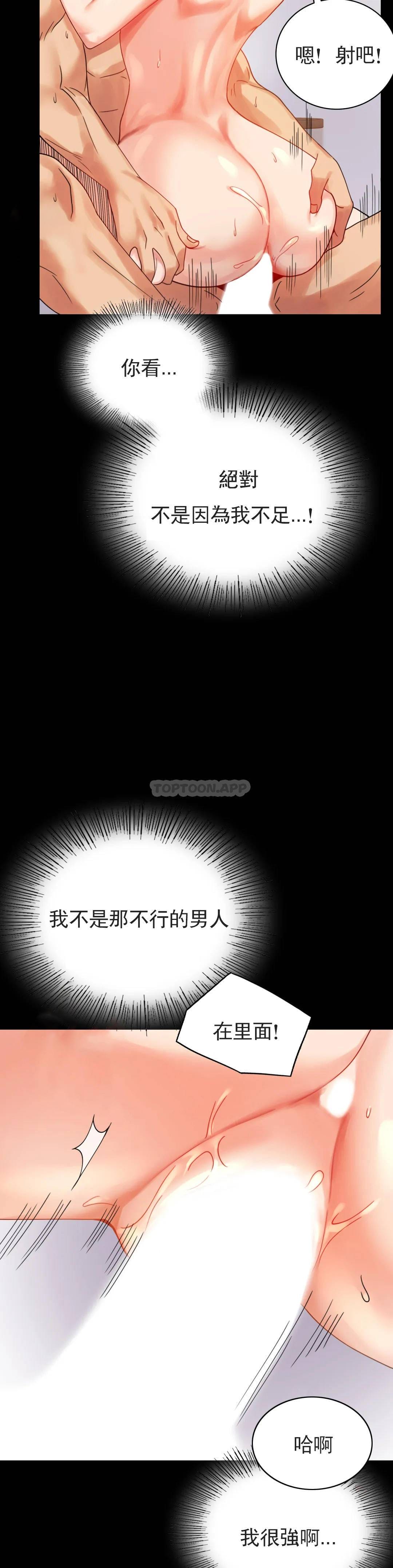 韩国漫画婚外情概率韩漫_婚外情概率-第17话-是因为累？在线免费阅读-韩国漫画-第21张图片