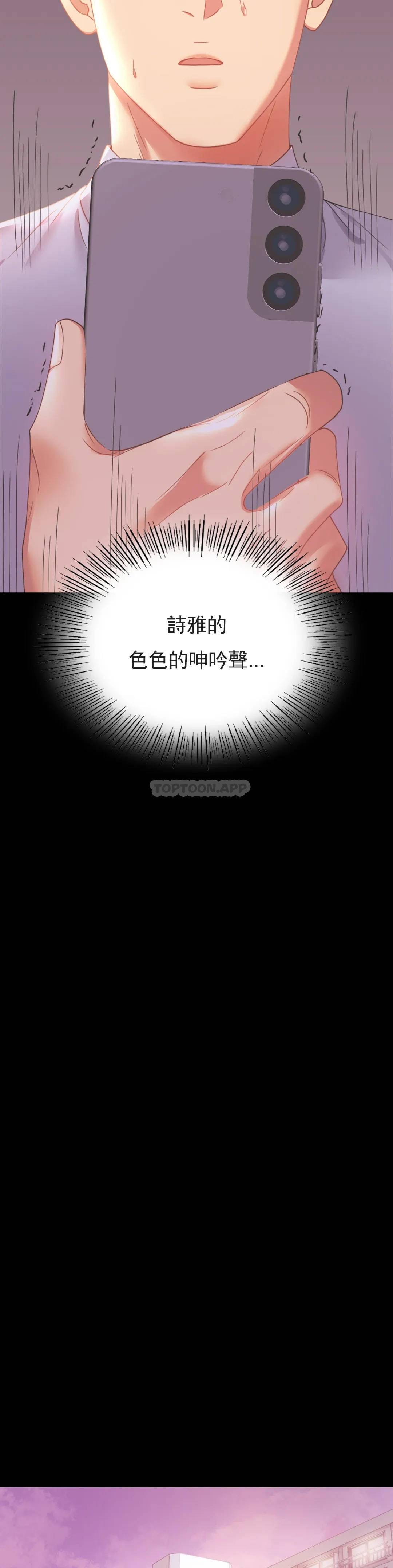 韩国漫画婚外情概率韩漫_婚外情概率-第17话-是因为累？在线免费阅读-韩国漫画-第25张图片