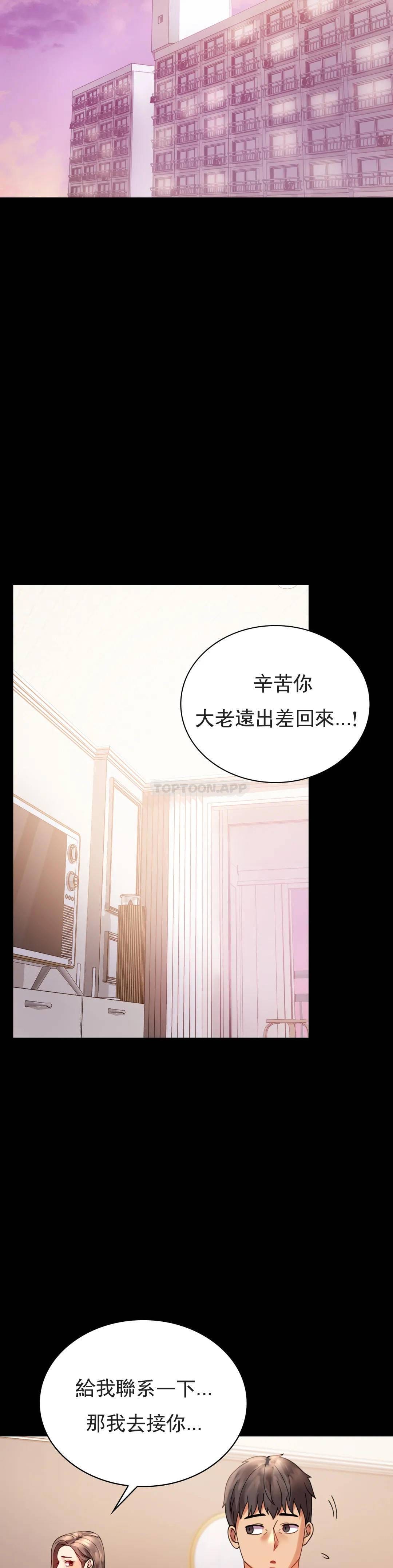 韩国漫画婚外情概率韩漫_婚外情概率-第17话-是因为累？在线免费阅读-韩国漫画-第26张图片