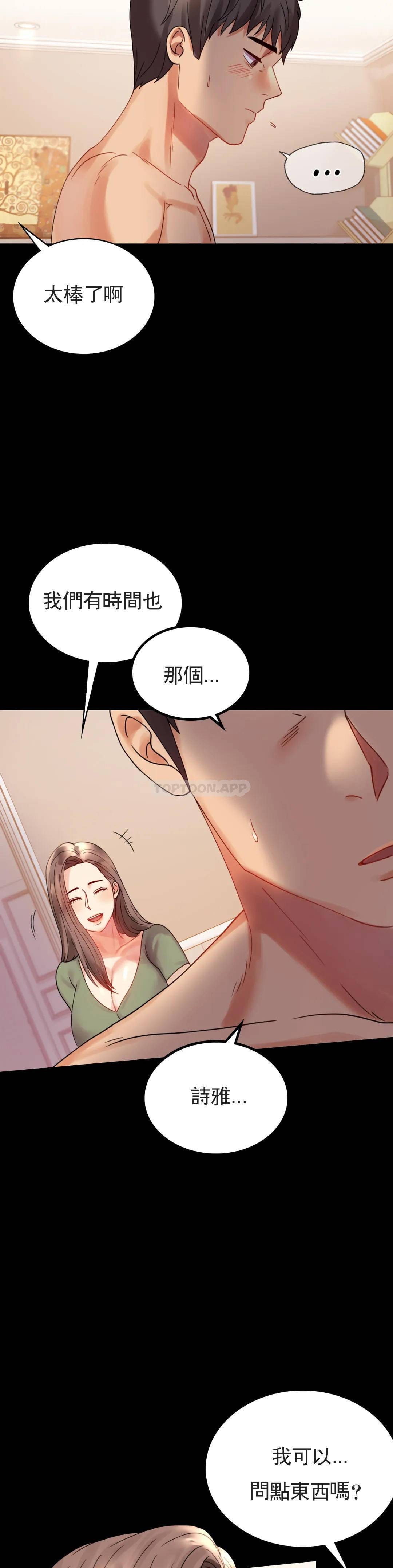 韩国漫画婚外情概率韩漫_婚外情概率-第17话-是因为累？在线免费阅读-韩国漫画-第28张图片