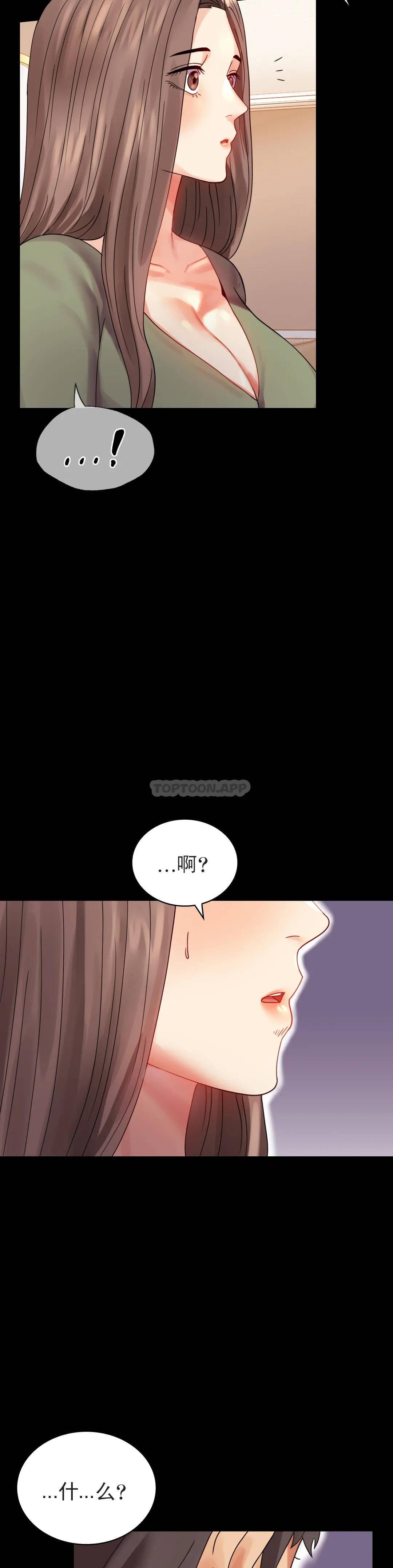 韩国漫画婚外情概率韩漫_婚外情概率-第17话-是因为累？在线免费阅读-韩国漫画-第29张图片