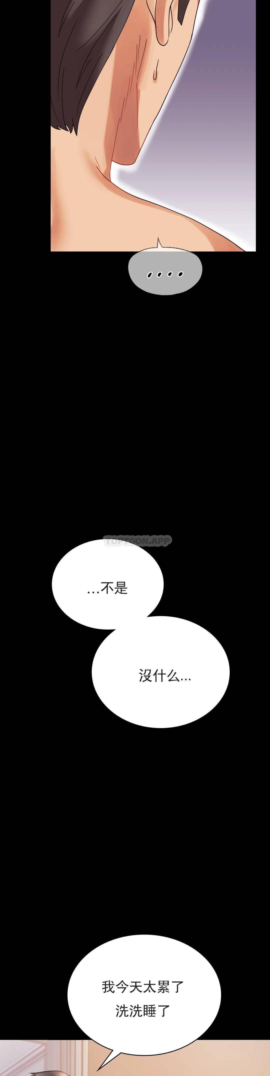 韩国漫画婚外情概率韩漫_婚外情概率-第17话-是因为累？在线免费阅读-韩国漫画-第30张图片