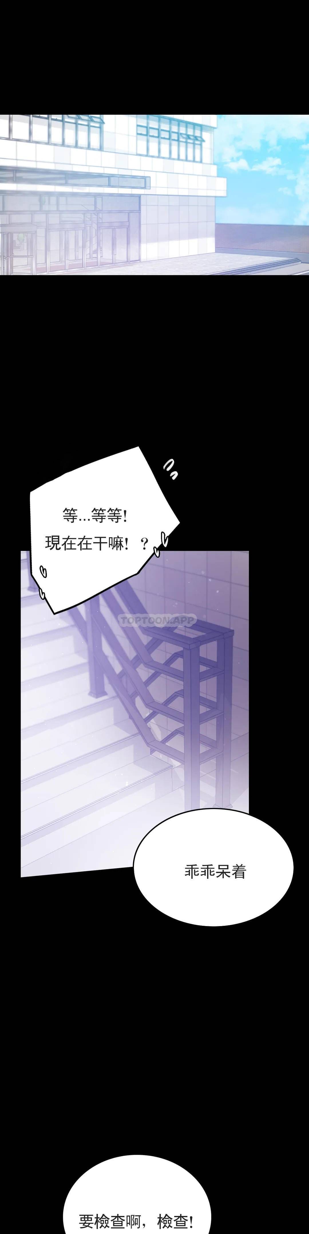 韩国漫画婚外情概率韩漫_婚外情概率-第17话-是因为累？在线免费阅读-韩国漫画-第33张图片