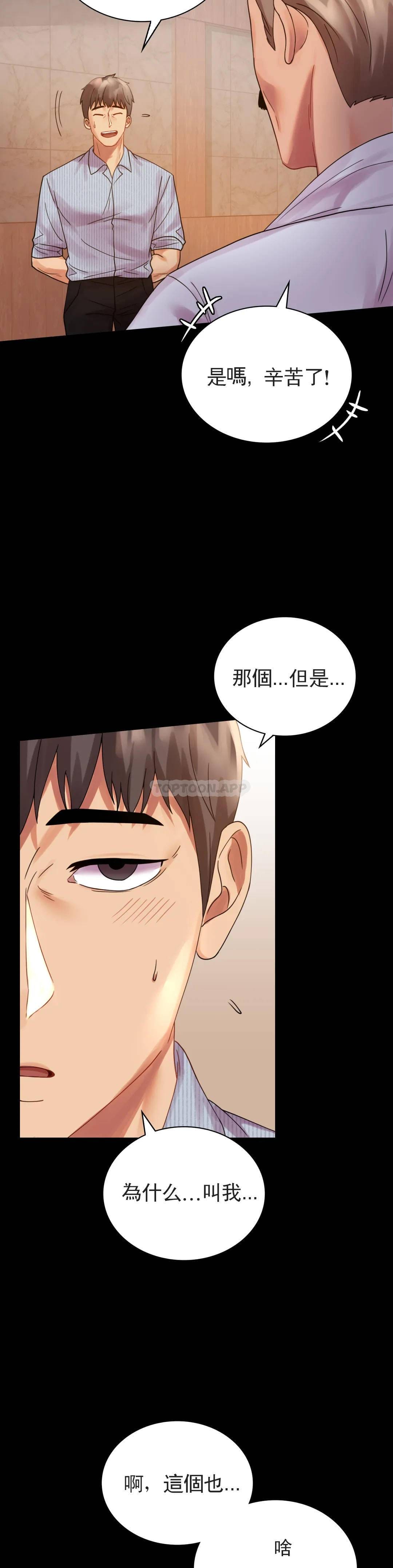 韩国漫画婚外情概率韩漫_婚外情概率-第17话-是因为累？在线免费阅读-韩国漫画-第39张图片