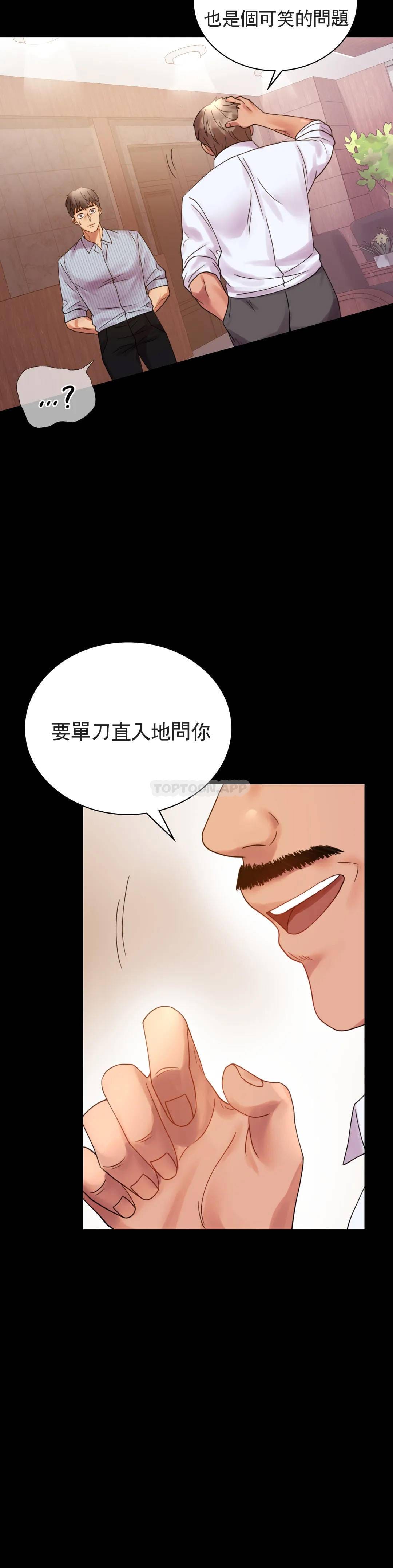 韩国漫画婚外情概率韩漫_婚外情概率-第17话-是因为累？在线免费阅读-韩国漫画-第40张图片