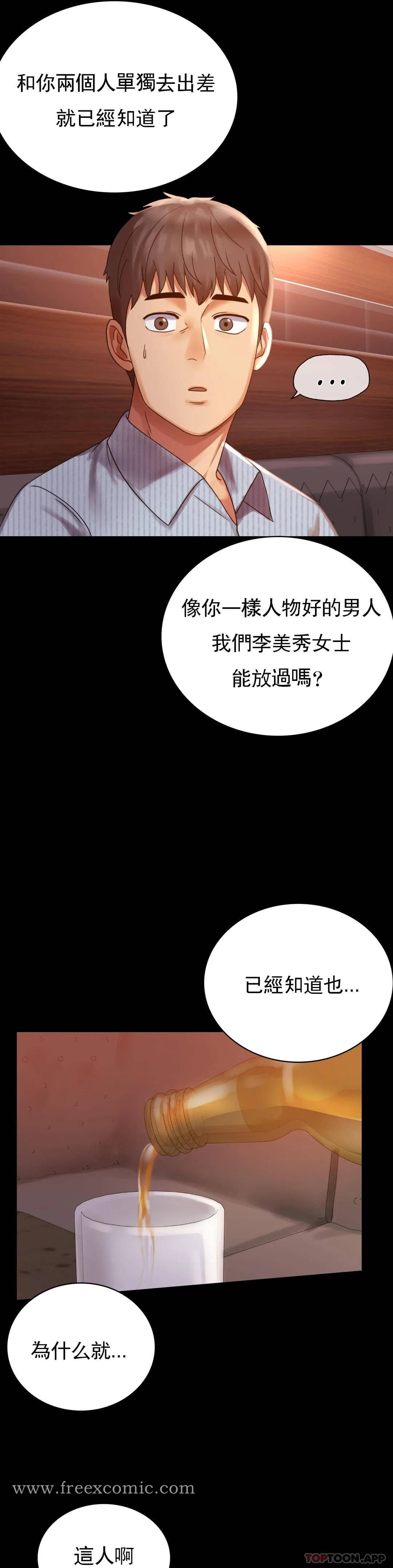 韩国漫画婚外情概率韩漫_婚外情概率-第18话-和欧巴一起出去啊在线免费阅读-韩国漫画-第17张图片