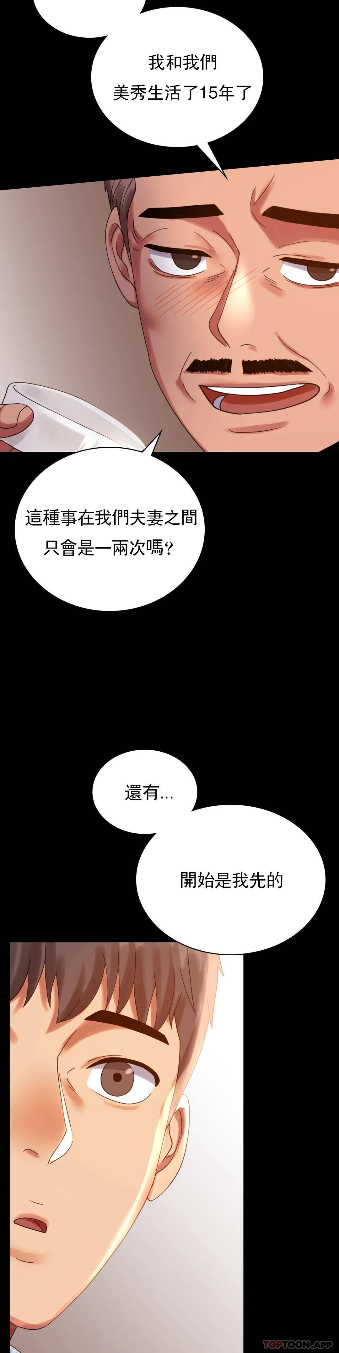 韩国漫画婚外情概率韩漫_婚外情概率-第18话-和欧巴一起出去啊在线免费阅读-韩国漫画-第18张图片