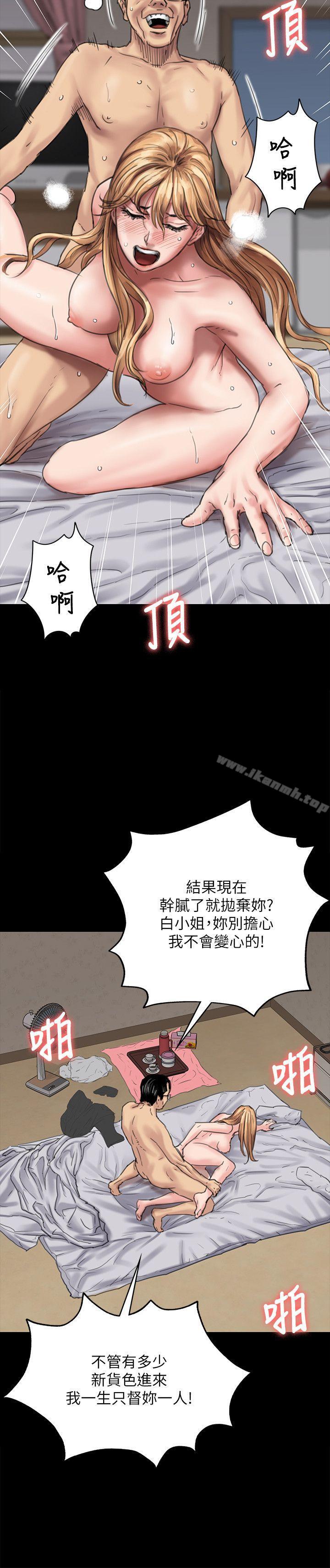 韩国漫画韩漫_傀儡-第82话-刘老闆求欢在线免费阅读-韩国漫画-第22张图片