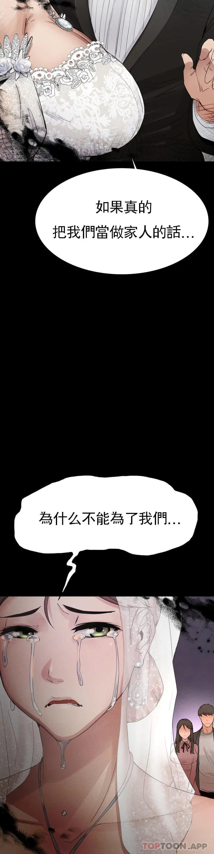 韩国漫画复仇韩漫_复仇-第1话-我们这样不行在线免费阅读-韩国漫画-第41张图片