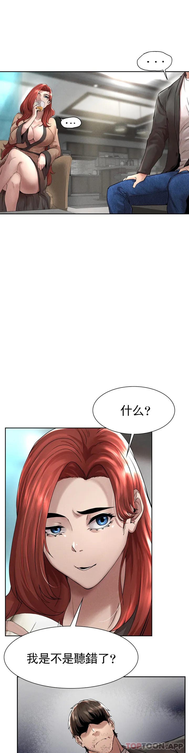 韩国漫画复仇韩漫_复仇-第1话-我们这样不行在线免费阅读-韩国漫画-第85张图片