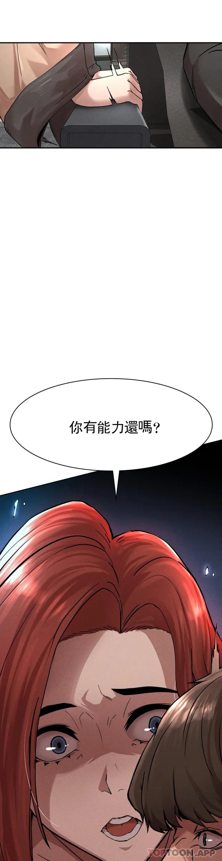 韩国漫画复仇韩漫_复仇-第1话-我们这样不行在线免费阅读-韩国漫画-第93张图片