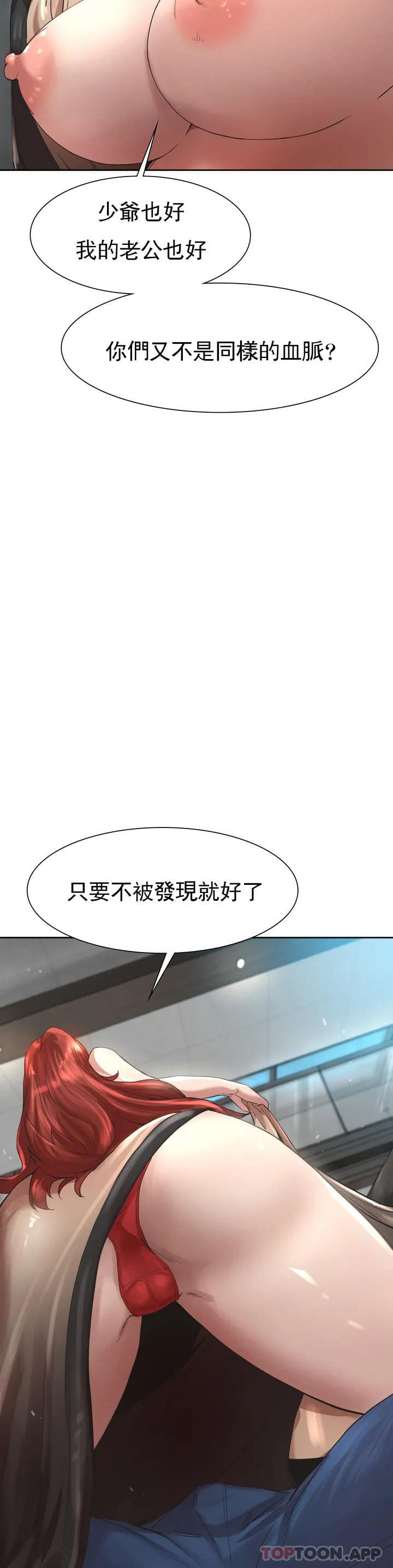 韩国漫画复仇韩漫_复仇-第1话-我们这样不行在线免费阅读-韩国漫画-第120张图片