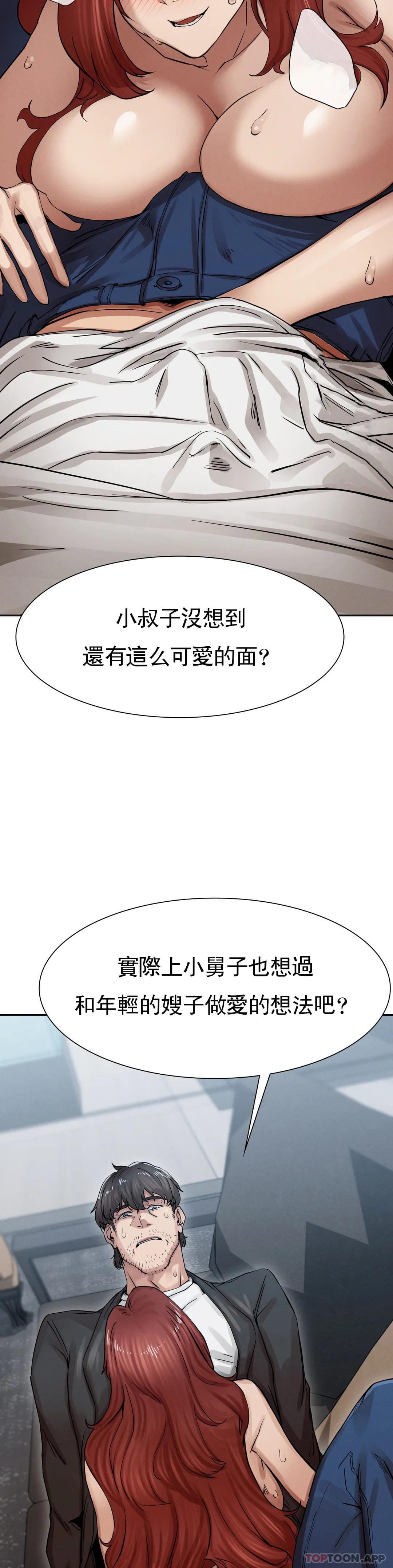 韩国漫画复仇韩漫_复仇-第2话-对他们的复仇在线免费阅读-韩国漫画-第8张图片