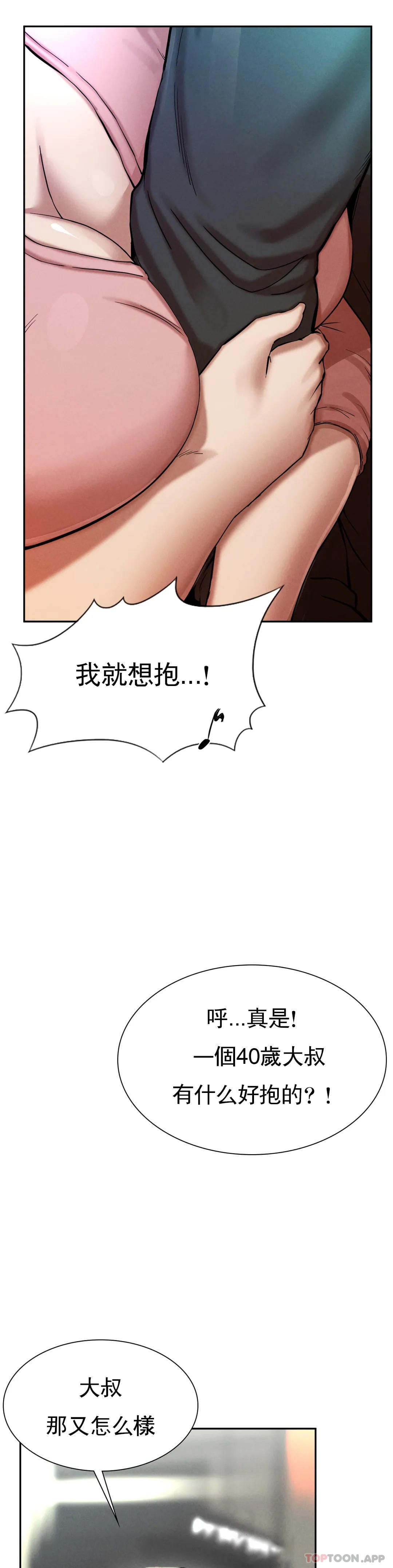 韩国漫画复仇韩漫_复仇-第2话-对他们的复仇在线免费阅读-韩国漫画-第55张图片