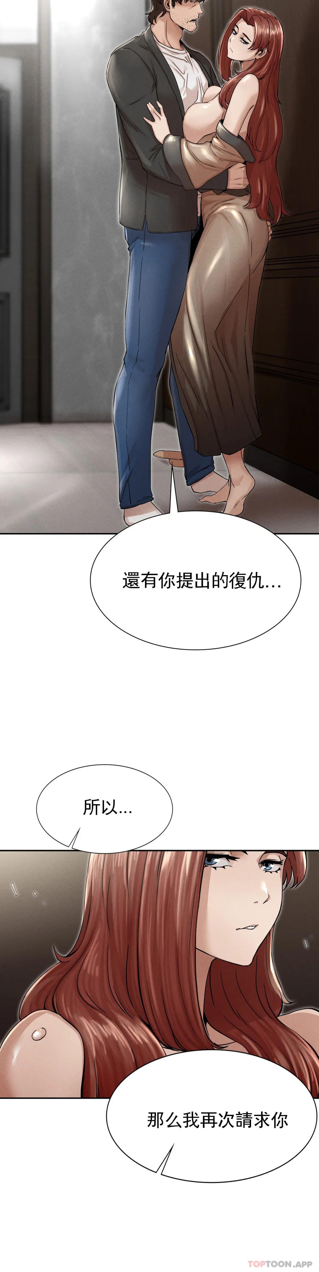 韩国漫画复仇韩漫_复仇-第3话-坐在一条船上的人在线免费阅读-韩国漫画-第18张图片