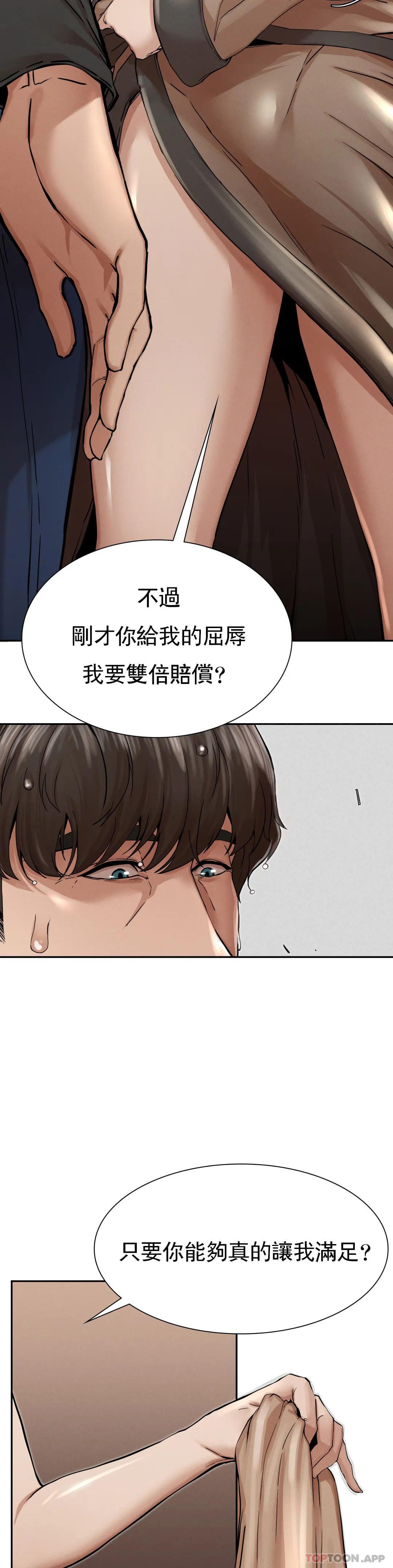 韩国漫画复仇韩漫_复仇-第3话-坐在一条船上的人在线免费阅读-韩国漫画-第23张图片