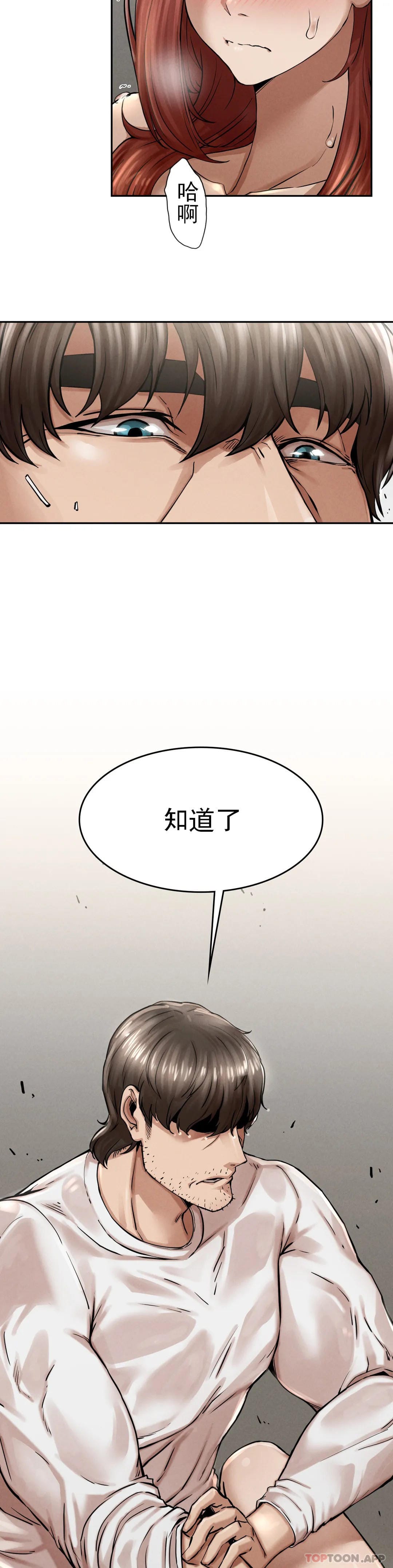 韩国漫画复仇韩漫_复仇-第3话-坐在一条船上的人在线免费阅读-韩国漫画-第39张图片