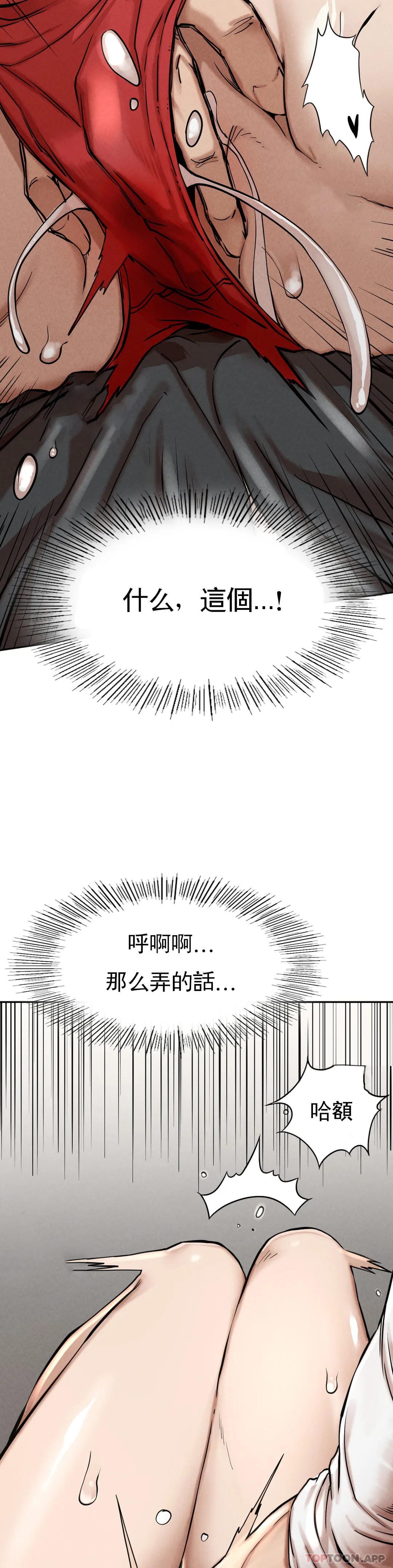 韩国漫画复仇韩漫_复仇-第3话-坐在一条船上的人在线免费阅读-韩国漫画-第43张图片