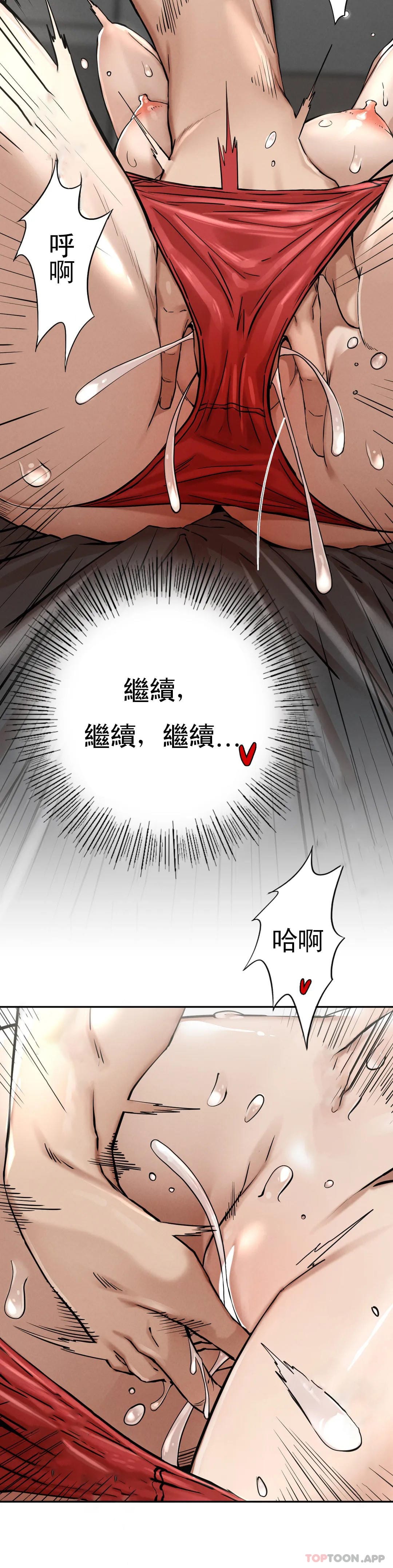 韩国漫画复仇韩漫_复仇-第3话-坐在一条船上的人在线免费阅读-韩国漫画-第48张图片