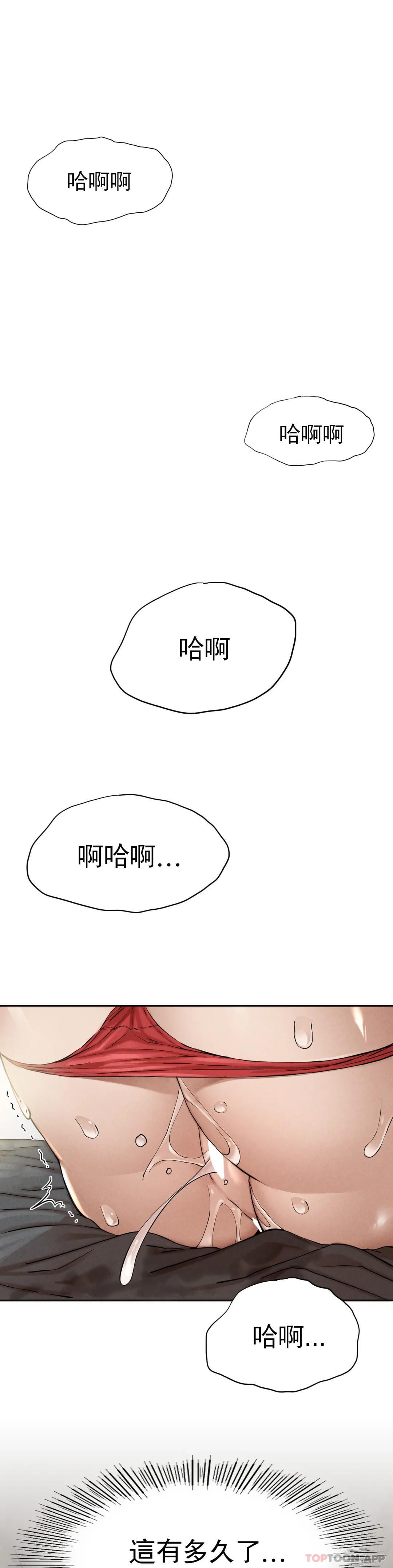 韩国漫画复仇韩漫_复仇-第3话-坐在一条船上的人在线免费阅读-韩国漫画-第54张图片