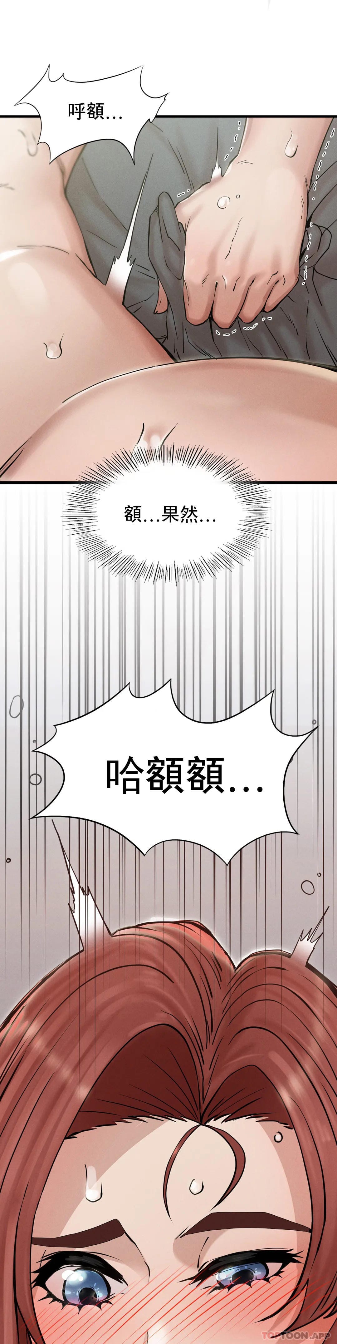 韩国漫画复仇韩漫_复仇-第4话-会真心的对待你在线免费阅读-韩国漫画-第28张图片