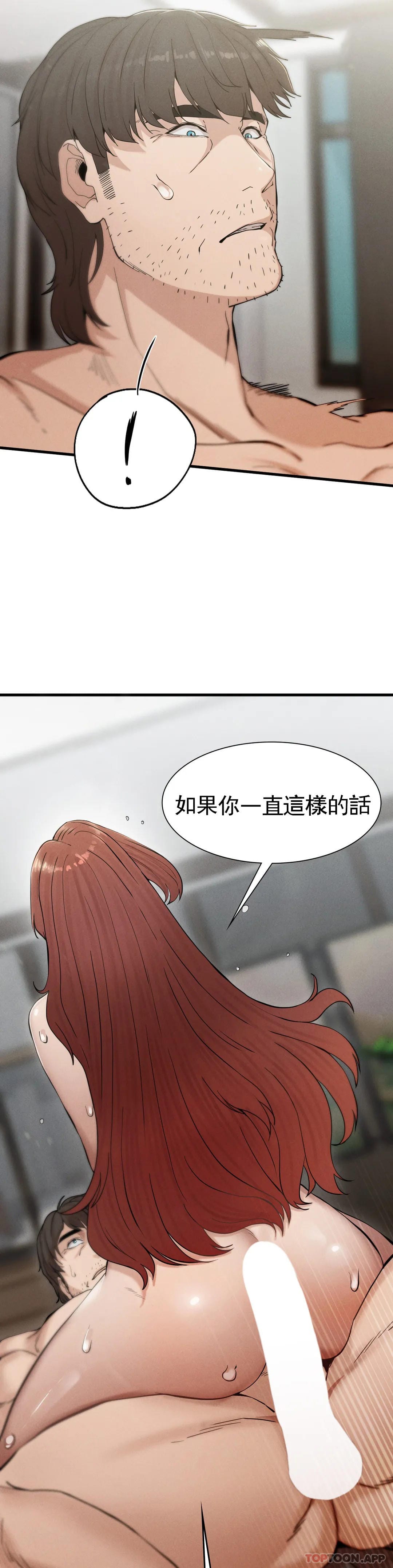 韩国漫画复仇韩漫_复仇-第4话-会真心的对待你在线免费阅读-韩国漫画-第41张图片