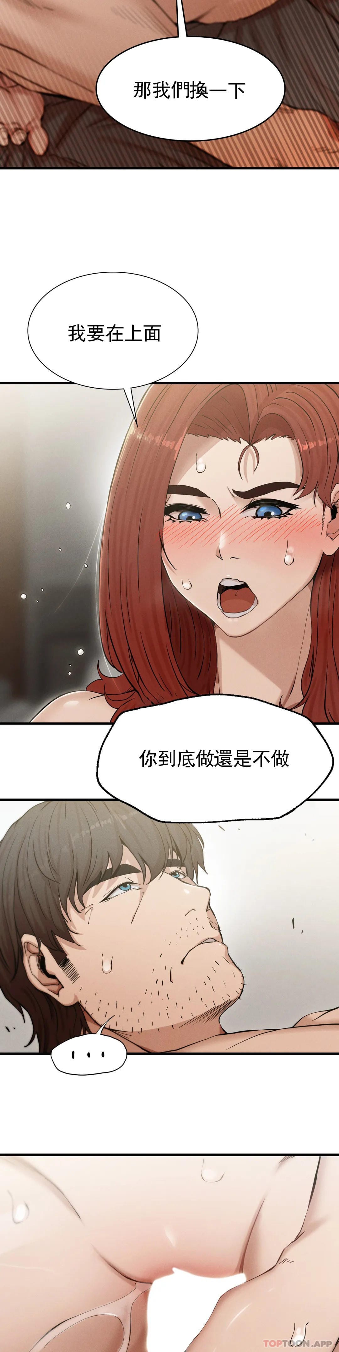 韩国漫画复仇韩漫_复仇-第4话-会真心的对待你在线免费阅读-韩国漫画-第42张图片