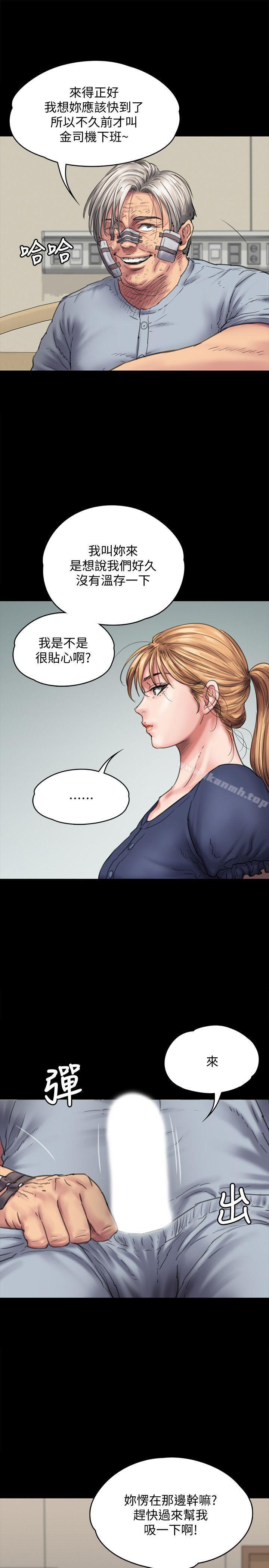 韩国漫画韩漫_傀儡-第82话-刘老闆求欢在线免费阅读-韩国漫画-第27张图片