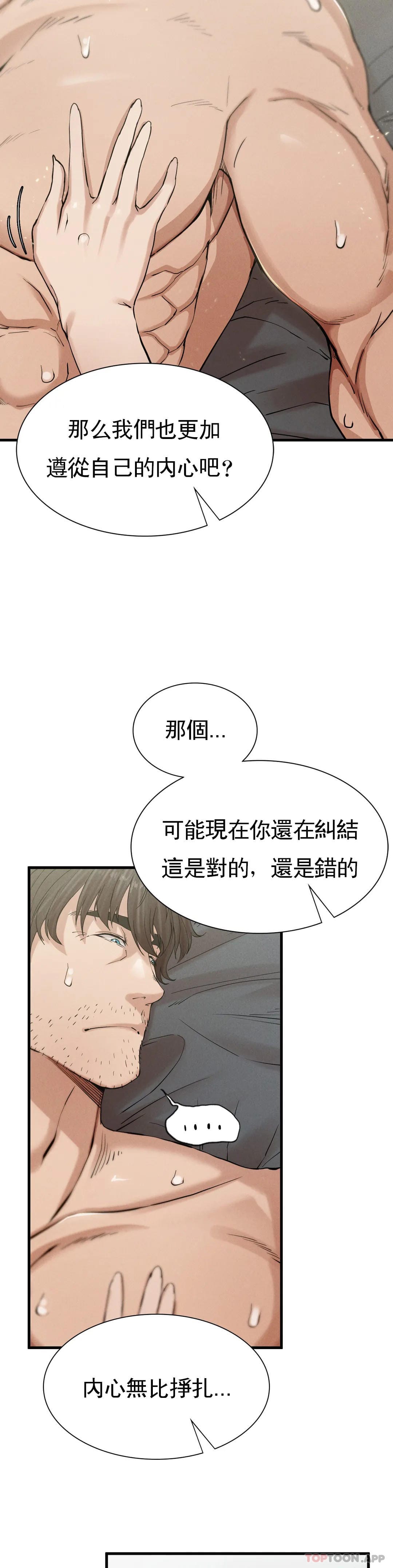 韩国漫画复仇韩漫_复仇-第4话-会真心的对待你在线免费阅读-韩国漫画-第58张图片