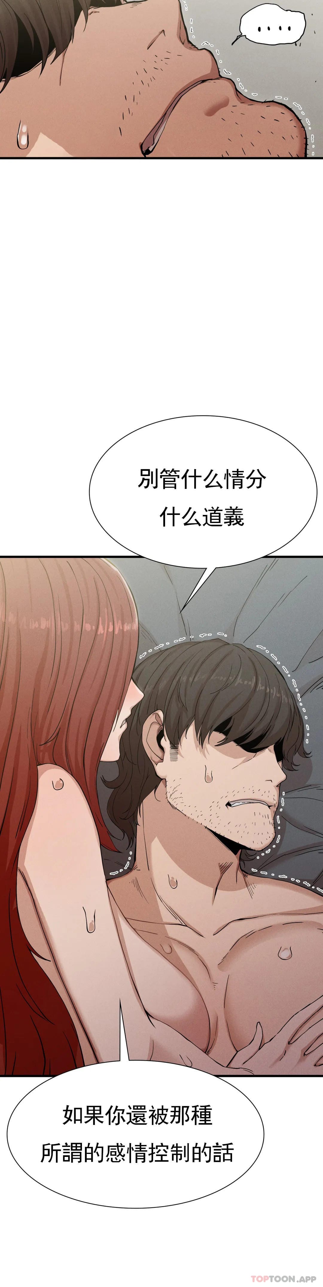 韩国漫画复仇韩漫_复仇-第4话-会真心的对待你在线免费阅读-韩国漫画-第62张图片