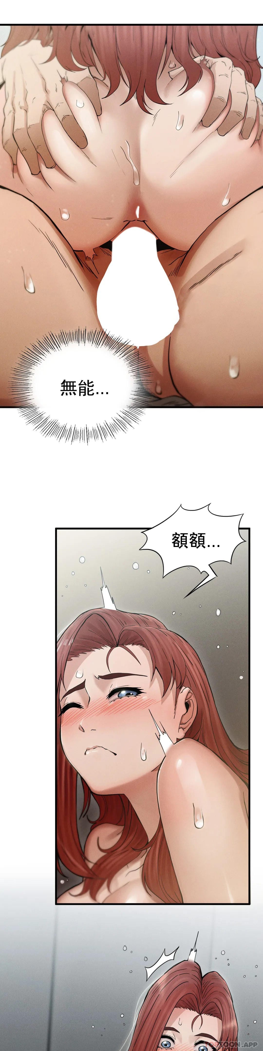 韩国漫画复仇韩漫_复仇-第4话-会真心的对待你在线免费阅读-韩国漫画-第76张图片