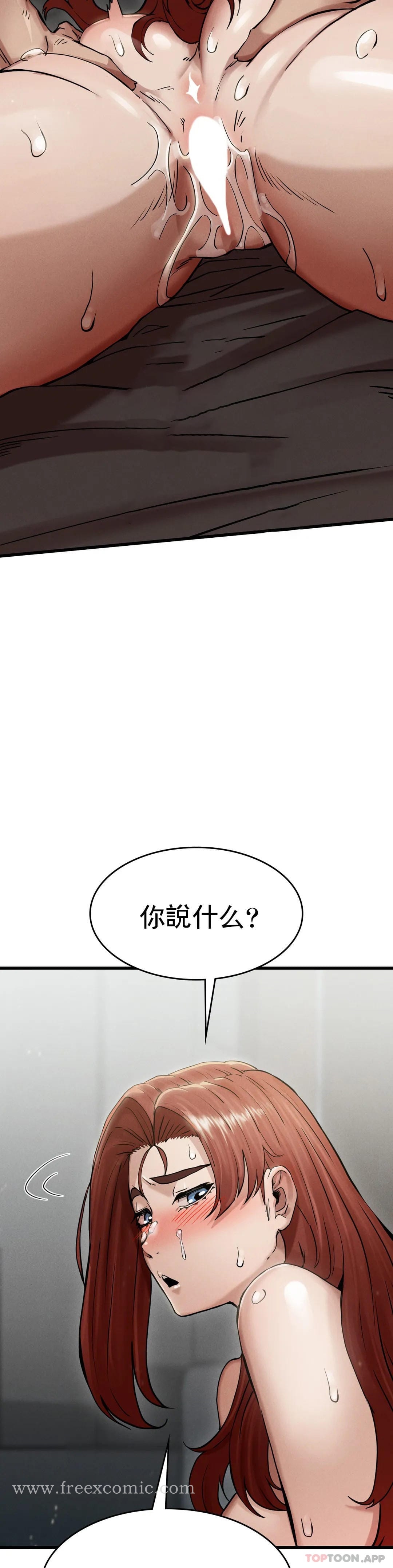 韩国漫画复仇韩漫_复仇-第5话-等结束再擦吧在线免费阅读-韩国漫画-第39张图片