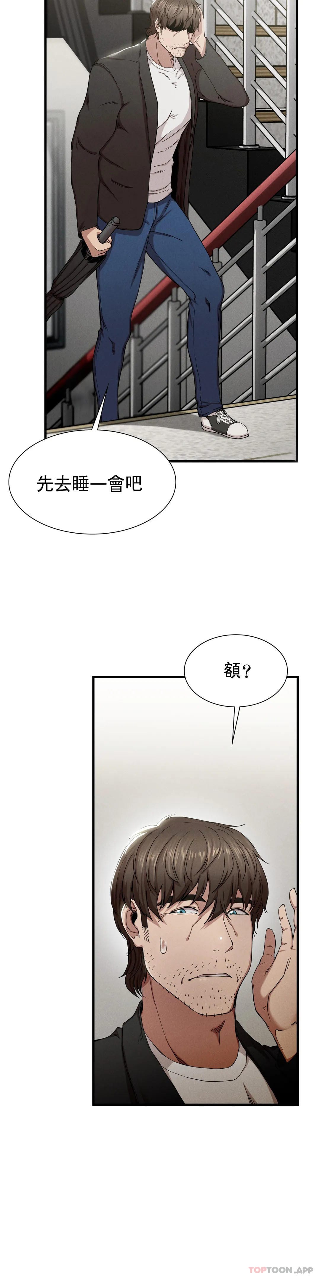 韩国漫画复仇韩漫_复仇-第6话-孩子他爸在线免费阅读-韩国漫画-第40张图片