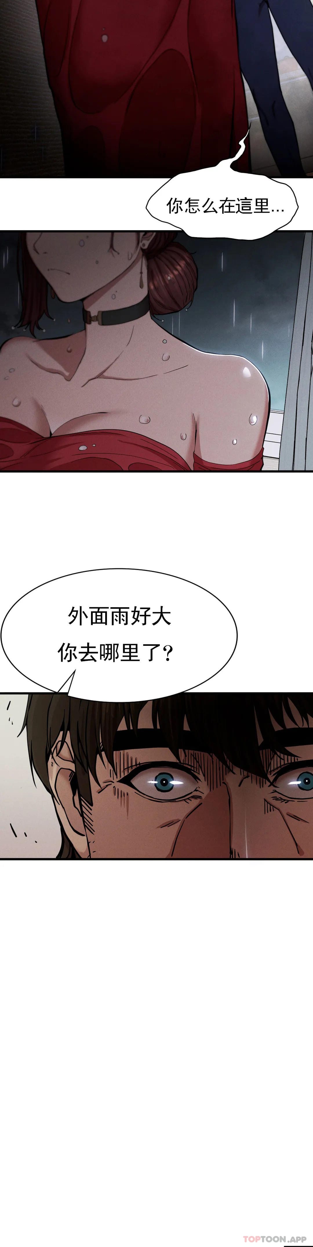 韩国漫画复仇韩漫_复仇-第6话-孩子他爸在线免费阅读-韩国漫画-第47张图片