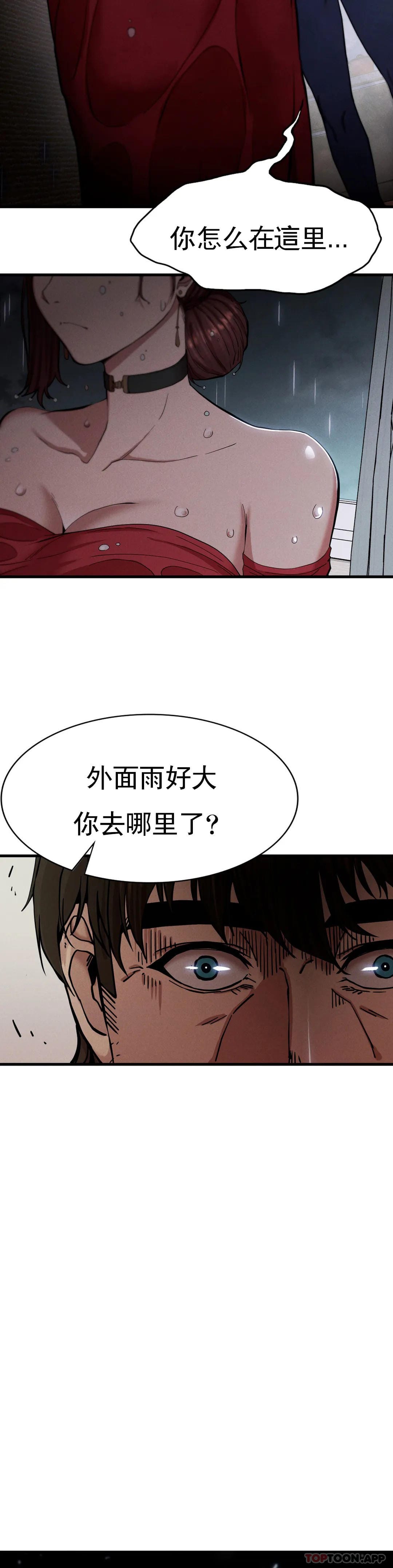 韩国漫画复仇韩漫_复仇-第7话-好久不见在线免费阅读-韩国漫画-第3张图片