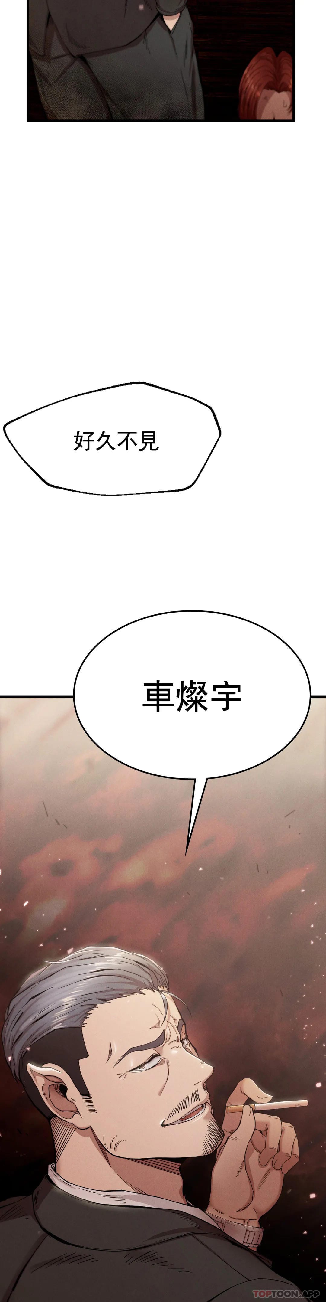 韩国漫画复仇韩漫_复仇-第7话-好久不见在线免费阅读-韩国漫画-第51张图片