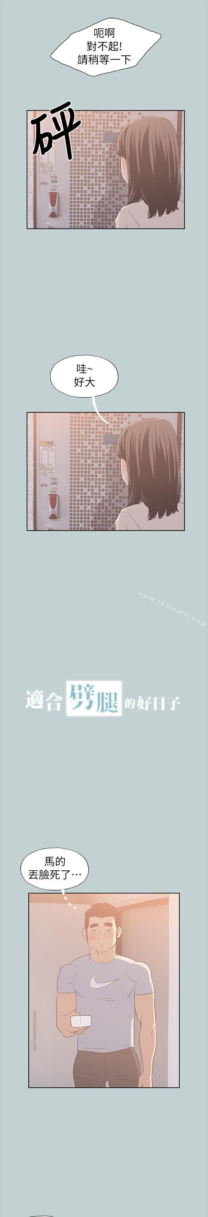 韩国漫画韩漫_适合劈腿的好日子-第78话---观望许久的女人在线免费阅读-韩国漫画-第3张图片