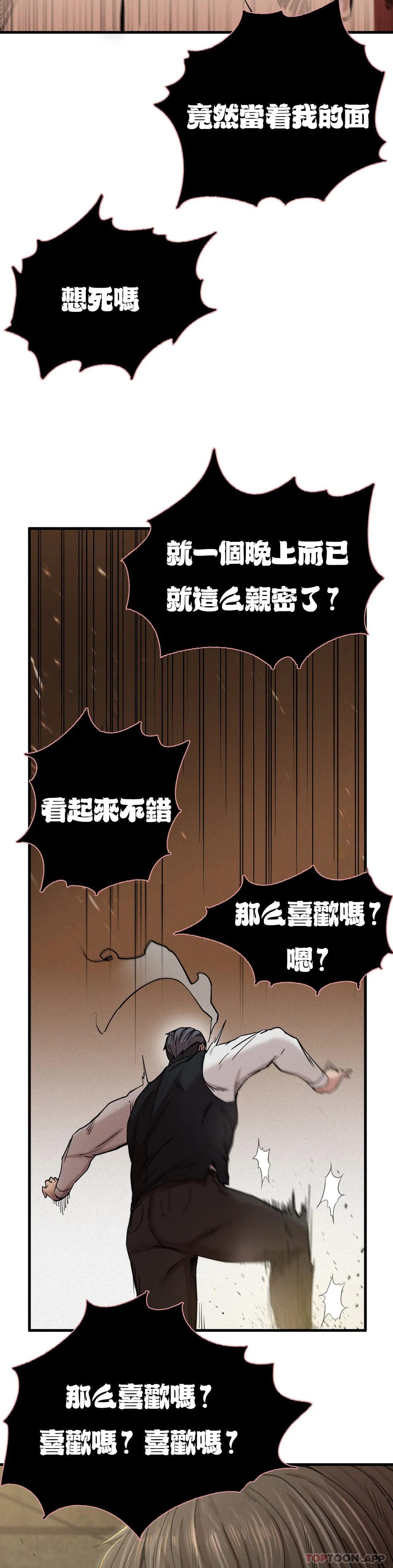 韩国漫画复仇韩漫_复仇-第8话-道德在线免费阅读-韩国漫画-第11张图片