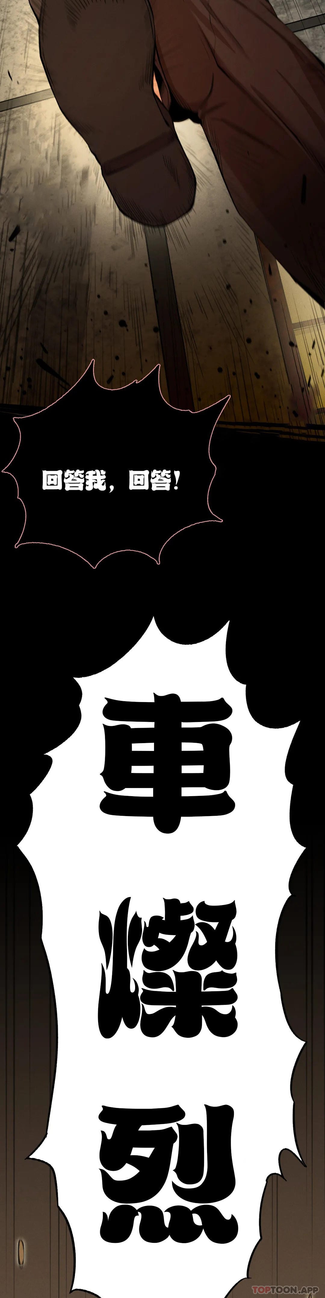 韩国漫画复仇韩漫_复仇-第8话-道德在线免费阅读-韩国漫画-第13张图片