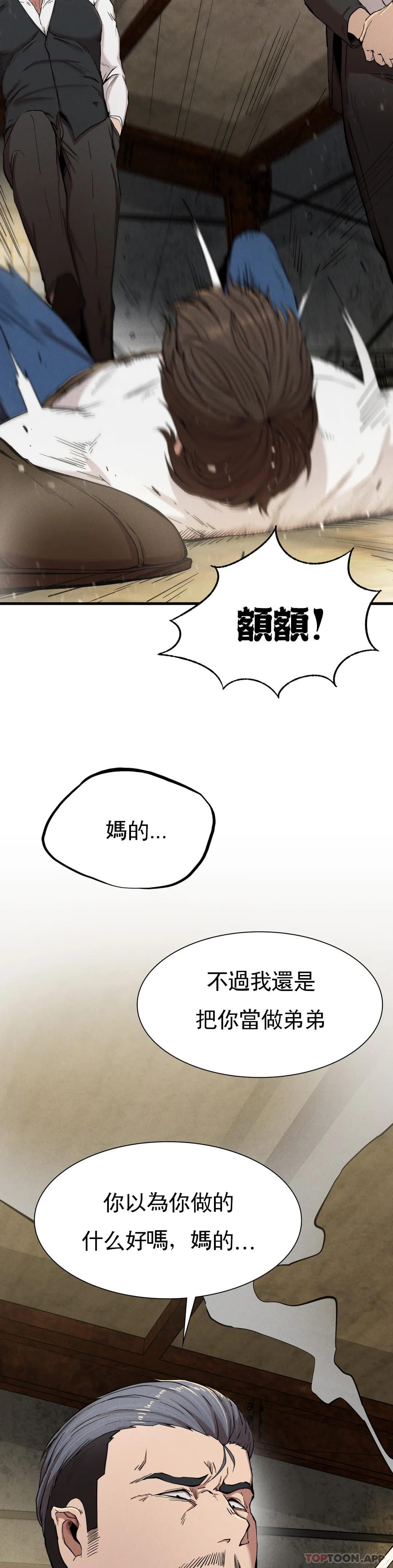 韩国漫画复仇韩漫_复仇-第8话-道德在线免费阅读-韩国漫画-第30张图片