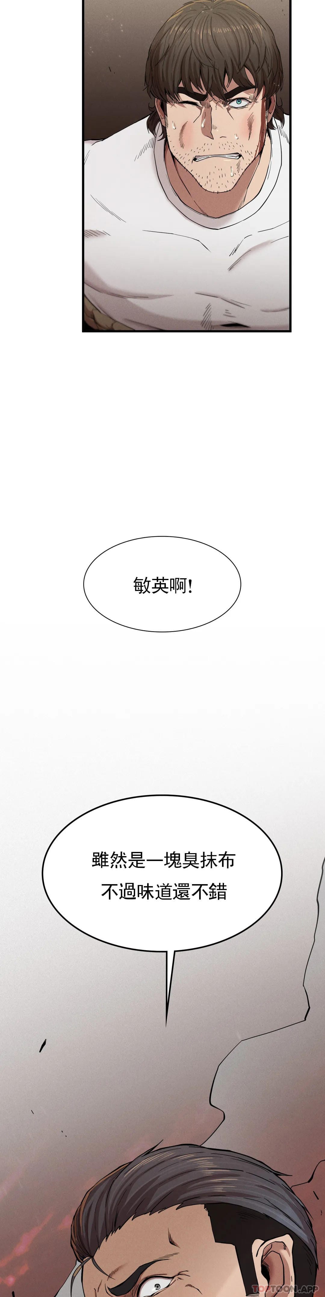 韩国漫画复仇韩漫_复仇-第8话-道德在线免费阅读-韩国漫画-第36张图片