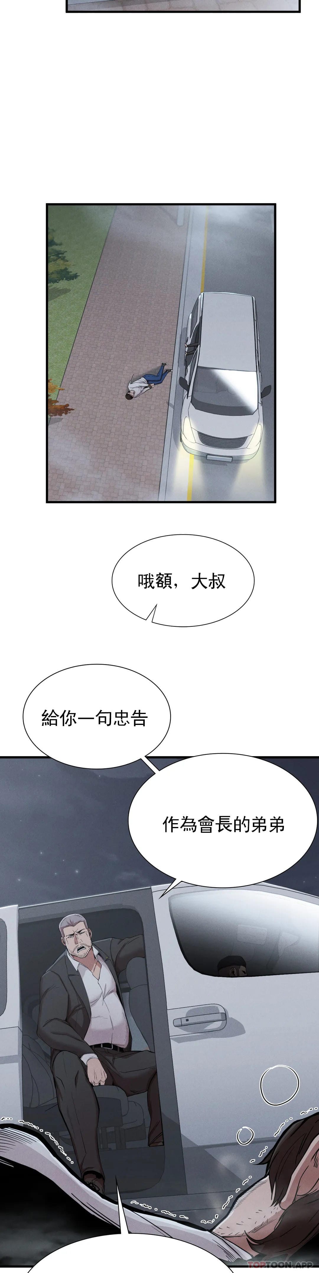 韩国漫画复仇韩漫_复仇-第8话-道德在线免费阅读-韩国漫画-第41张图片