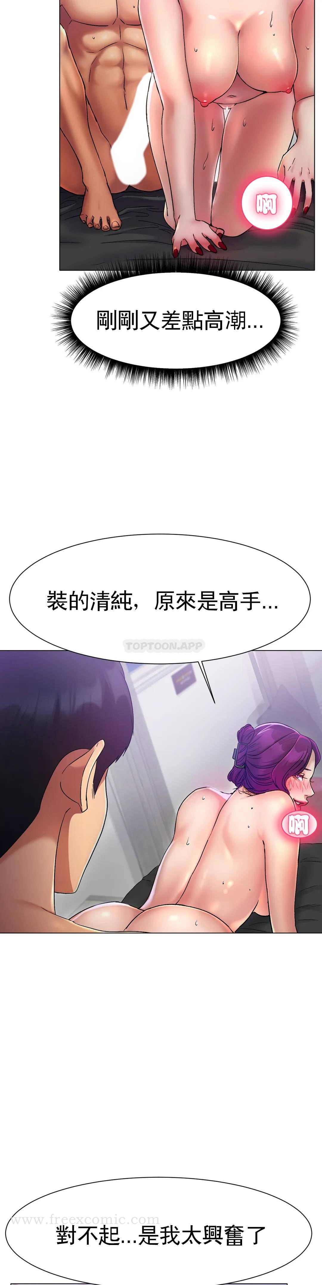 韩国漫画冰上的爱韩漫_冰上的爱-第2话-快去看看结果吧在线免费阅读-韩国漫画-第24张图片