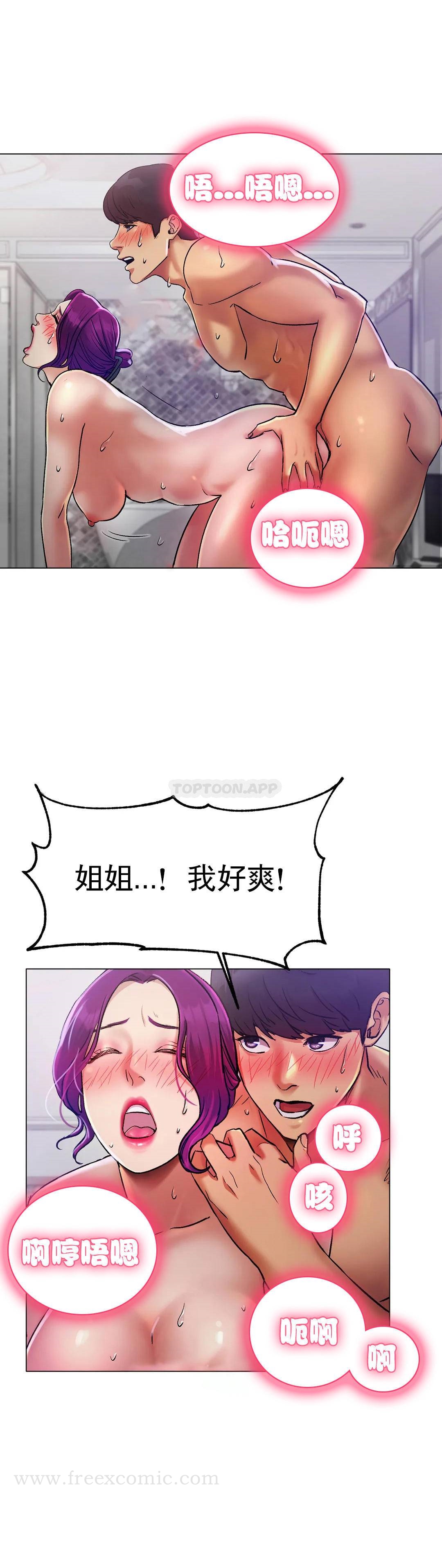 韩国漫画冰上的爱韩漫_冰上的爱-第2话-快去看看结果吧在线免费阅读-韩国漫画-第30张图片